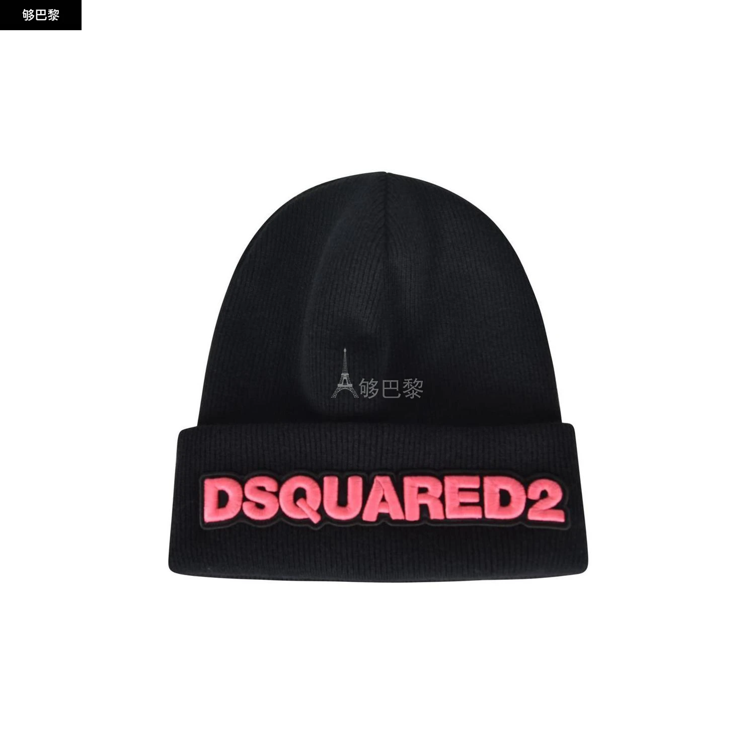 商品DSQUARED2|【特惠4.8折】【预售】 25春夏 女士 针织帽 帽子 2289333  KNW000115040001M2747 ,价格¥1391,第2张图片详细描述