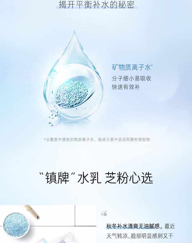 商品[国内直发] Laneige|兰芝水凝水乳水库凝肌护肤两件套装补水保湿水衡（24年1-3）,价格¥303,第5张图片详细描述