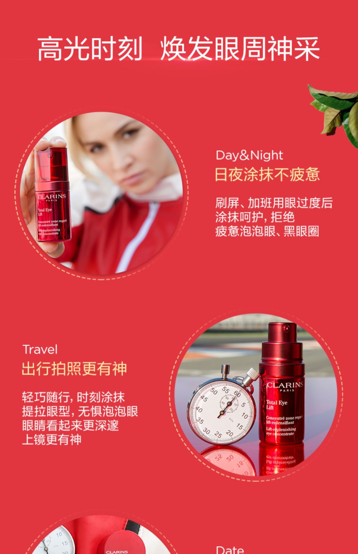 商品[国内直发] Clarins|娇韵诗 多维密集提拉超速眼霜 15ml 年轻淡化黑眼圈 抚纹淡化干纹,价格¥487,第9张图片详细描述