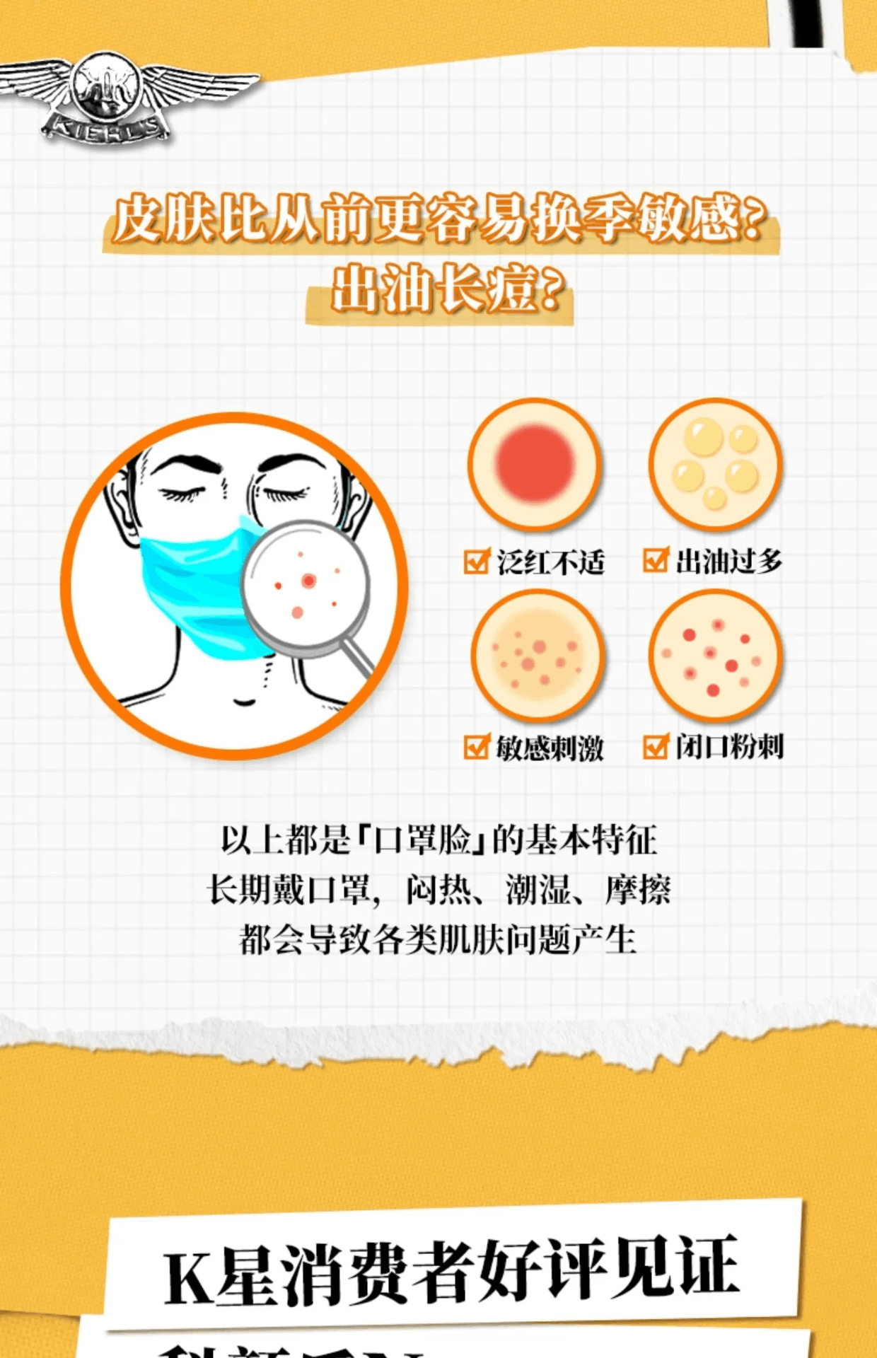 商品Kiehl's|Kiehls 科颜氏 金盏花水 500ml,价格¥386,第2张图片详细描述