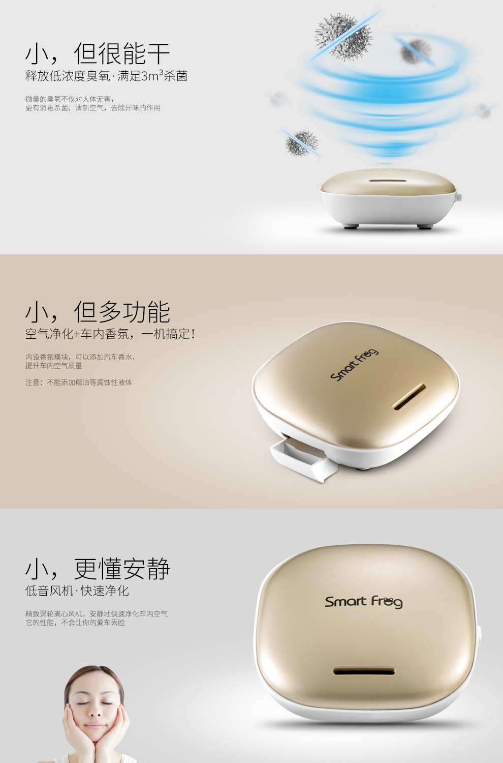 商品[国内直发] Smart Frog|卡蛙（smart frog）汽车车载空气净化器除烟除味负离子USB甲醛雾霾,价格¥97,第2张图片详细描述