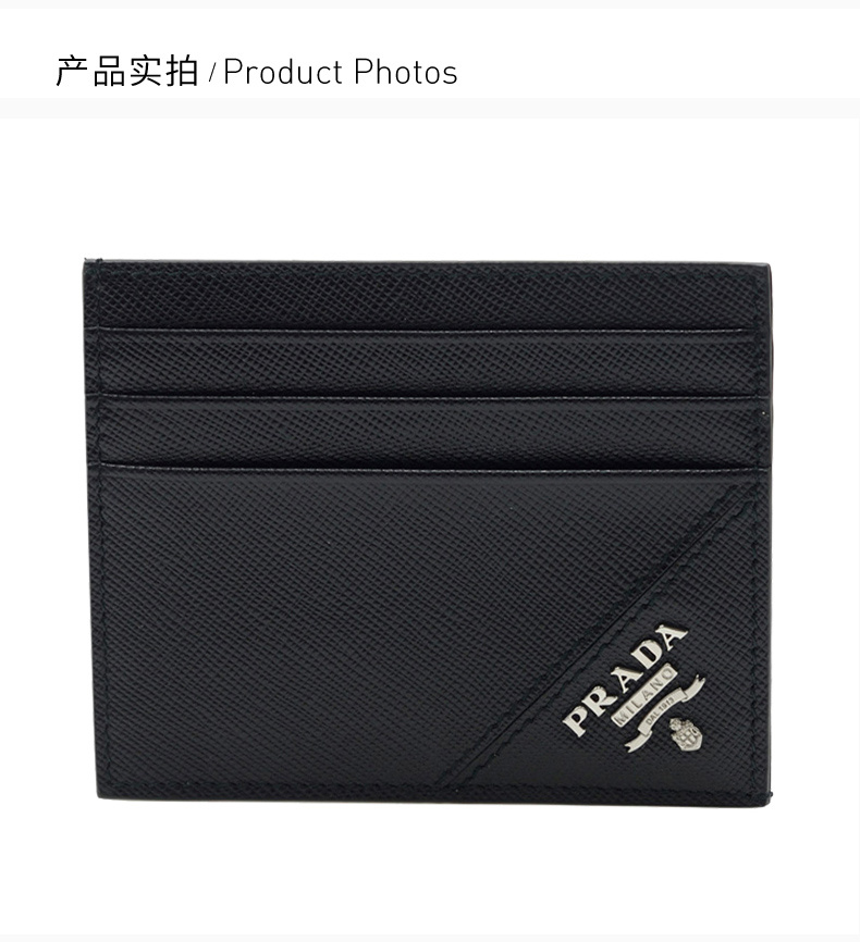 商品Prada|Prada 普拉达 黑色皮革男士卡包 2MC223-QME-F0002,价格¥1994,第6张图片详细描述