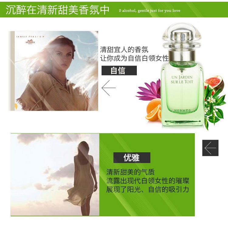 商品Hermes|Hermes爱马仕 屋顶花园女士淡香水 50/100mL,价格¥502,第7张图片详细描述