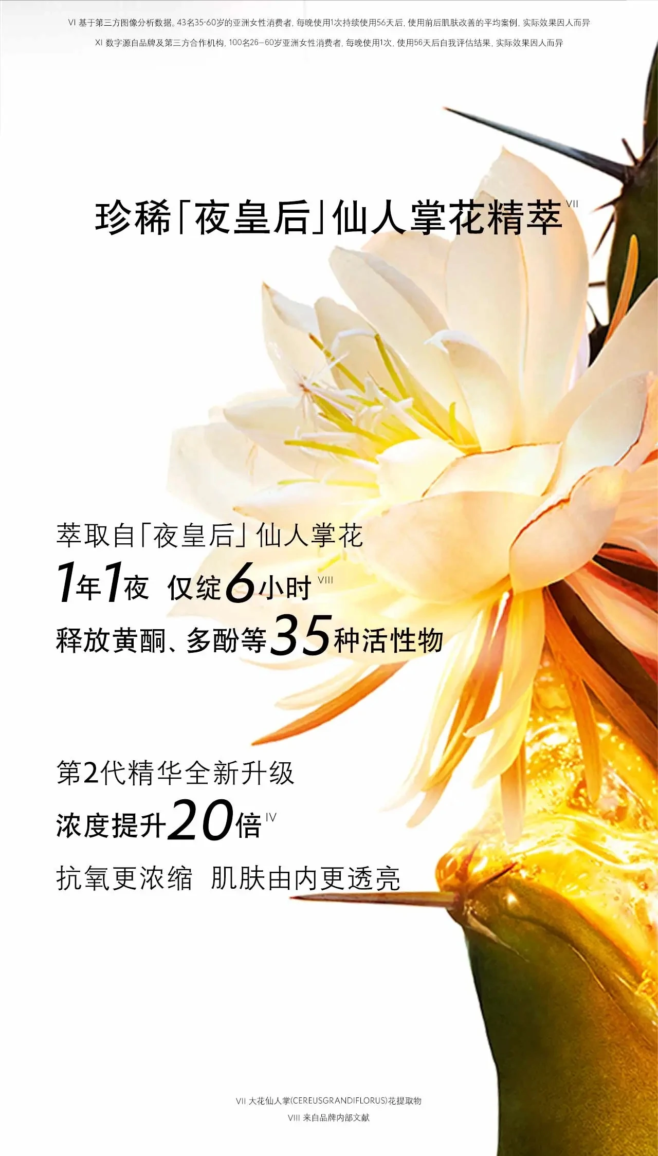 商品Yves Saint Laurent|YSL 圣罗兰 夜皇后精华 30ml,价格¥724,第4张图片详细描述