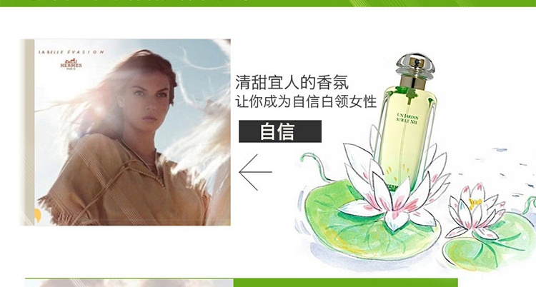 商品Hermes|爱马仕（HERMES） 尼罗河花园女士淡香水 尼罗河30ml,价格¥594,第3张图片详细描述