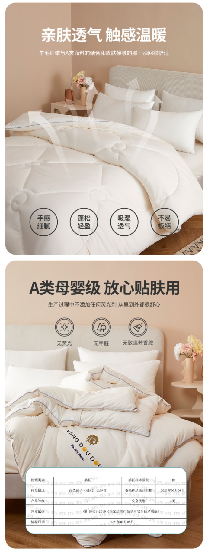 商品[国内直发] GLENVINTEN|格岚云顿新西兰羊毛被A类抗菌纯羊毛被芯秋冬被冬季保暖被子家庭多人珊瑚粉,价格¥416,第7张图片详细描述