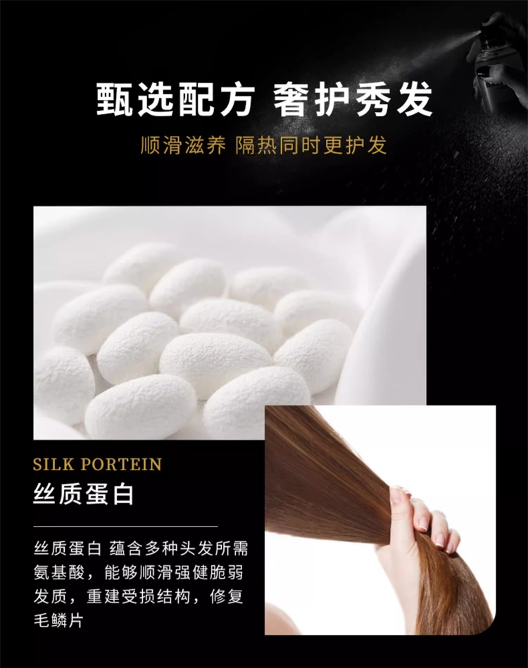 商品Balmain|Balmain巴尔曼美发热防护喷雾 200ml 造型打底隔热护发塑型,价格¥292,第8张图片详细描述