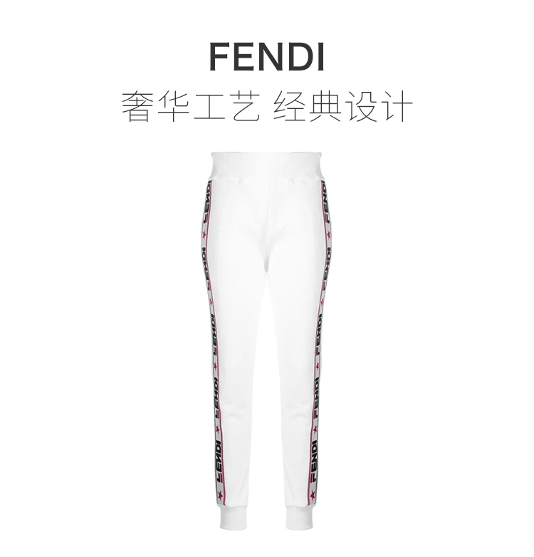商品Fendi|Fendi 芬迪 女士白色修身字母印花束脚裤 FAB156-A6JO-F0ZNM,价格¥2320,第1张图片详细描述