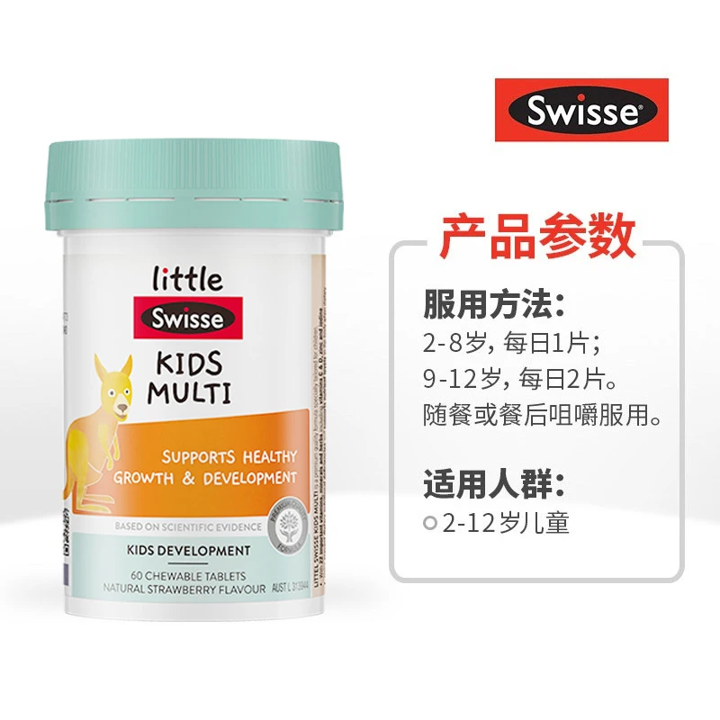 商品[国内直发] Swisse|Swisse儿童复合维生素60片,价格¥96,第5张图片详细描述