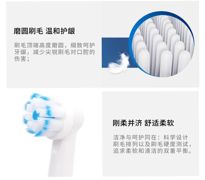 商品[国内直发] Oral-B|ORAL-B/欧乐B 超细毛柔护型替换刷头 EB60-4 适用2D 3D系列牙刷,价格¥204,第5张图片详细描述