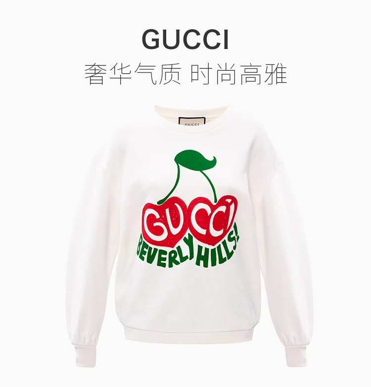 商品[国内直发] Gucci|GUCCI 白色女士卫衣/帽衫 631695-XJCRT-9095,价格¥6982,第1张图片详细描述