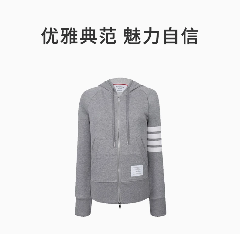 商品[国内直发] Thom Browne|THOM BROWNE 灰色男士卫衣/帽衫 MJT022H-00535-068,价格¥5026,第1张图片详细描述