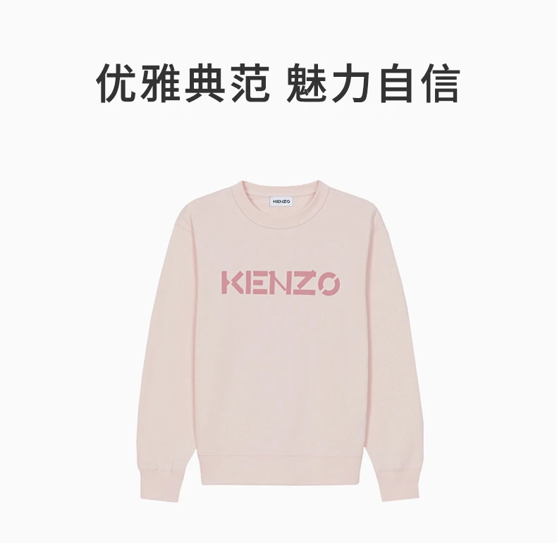 商品Kenzo|KENZO 淡粉色女士卫衣/帽衫 FB62SW8214ML-34,价格¥1642,第1张图片详细描述