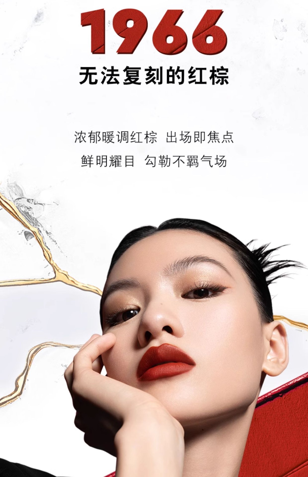 商品Yves Saint Laurent|圣罗兰YSL 小金条哑光雾面细管方管口红  2.2g 哑光显白1966红棕色21不羁复古红 高定唇色 浓郁显色,价格¥240,第5张图片详细描述