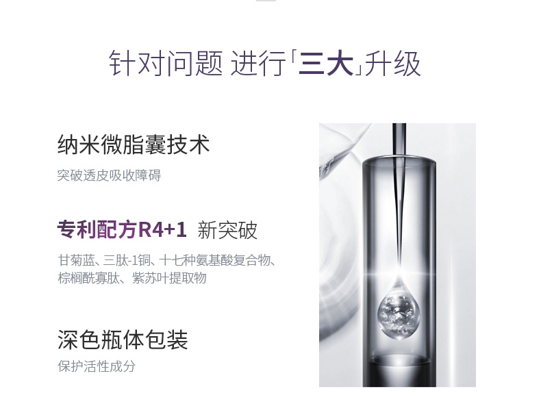 商品DERMAFIRM|德妃新款清爽控油舒缓修护紫苏水乳套装200ml+200ml,价格¥302,第3张图片详细描述