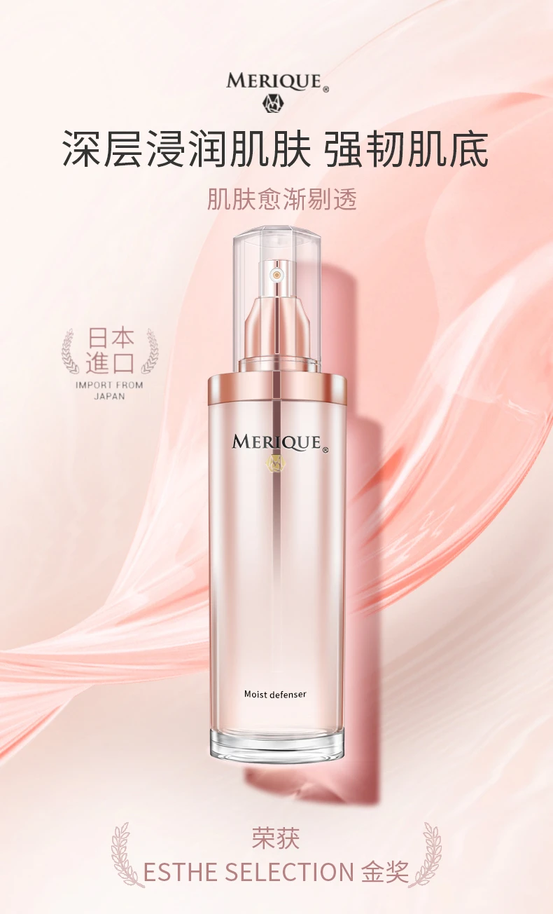 商品[国内直发] MERIQUE|MERIQUE慕黎可深层滋润化妆水120ML-爽肤水湿敷舒缓保湿控油适合油皮及混合皮肤,价格¥452,第2张图片详细描述