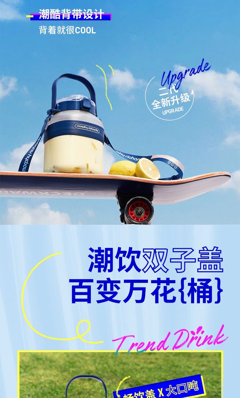 商品[国内直发] Morphy Richards|榨汁桶无线大容量便携榨汁机MR9805充电户外果汁多功能榨汁杯,价格¥258,第17张图片详细描述