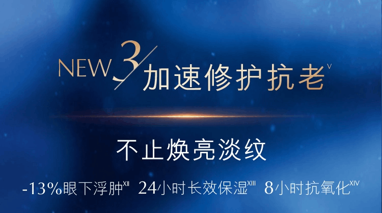 商品Estée Lauder|ESTEE LAUDER 雅诗兰黛 小棕瓶特润修护精华眼霜 抗蓝光眼霜 15ml,价格¥333,第9张图片详细描述