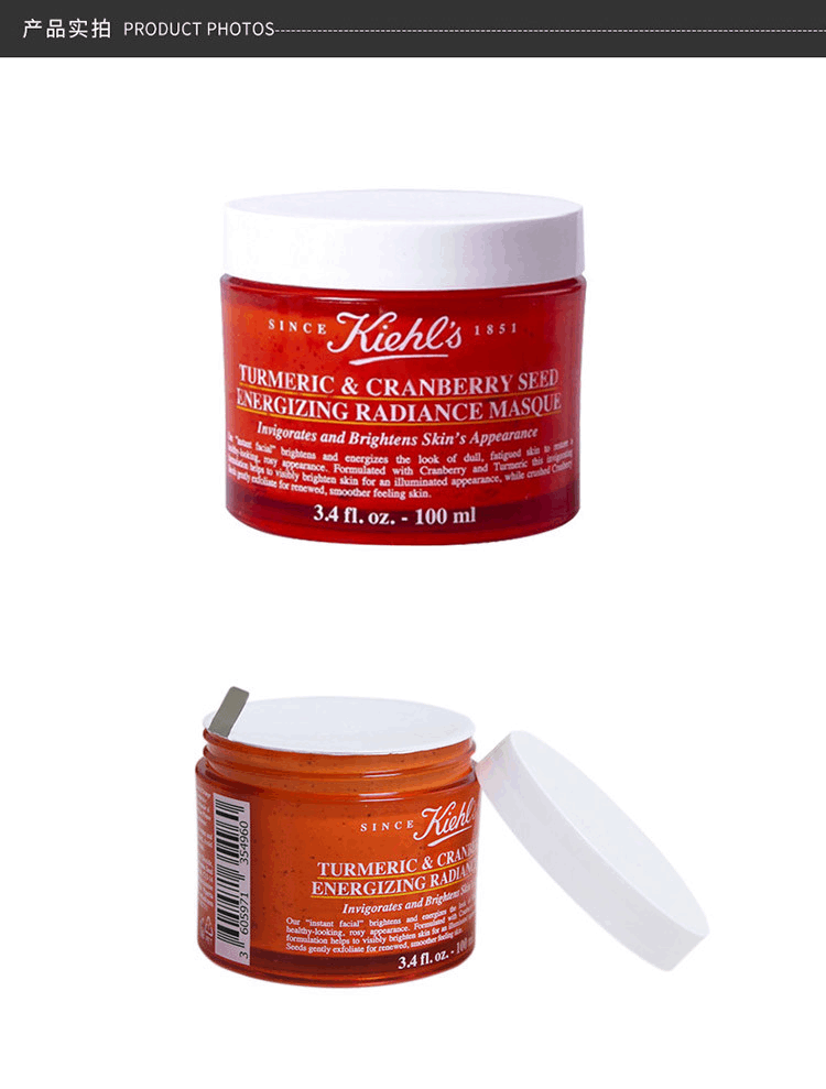 商品Kiehl's|Kiehls 科颜氏 姜黄蔓越莓籽活力亮采面膜 100ml,价格¥395,第5张图片详细描述