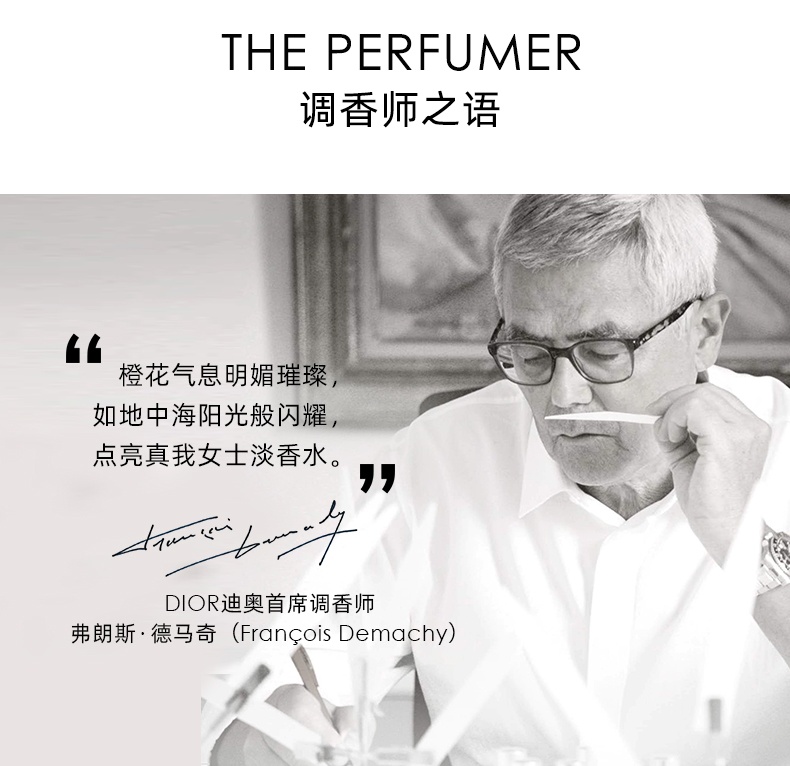 商品【原封正品】 Dior|DIOR迪奥 真我女士淡香水 100ml 馥郁繁花 清新明亮,价格¥772,第2张图片详细描述