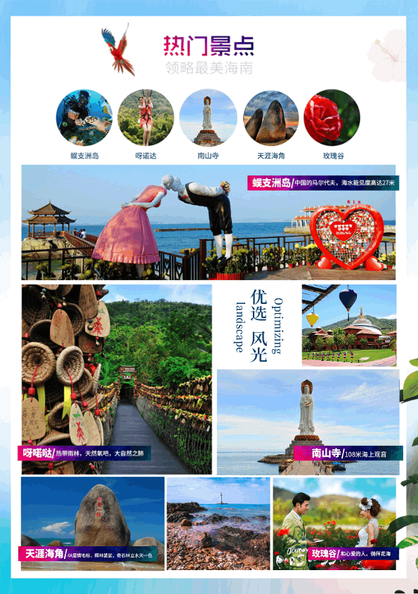 商品[国内直发] Beyond Global Travel|三亚直升机大赏 珠海出发 畅玩海南 双飞5日游 全程0购物 国庆节热门线路 下单后由别样微信客服对接,价格¥3002,第4张图片详细描述