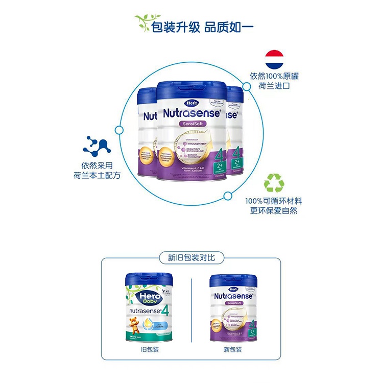商品Hero baby|荷兰美素HeroBaby婴幼儿配方奶粉白金版4段（2岁以上）700g/罐 新旧版本随机发（保税仓发货）（预售3个工作日内发货）,价格¥271,第3张图片详细描述