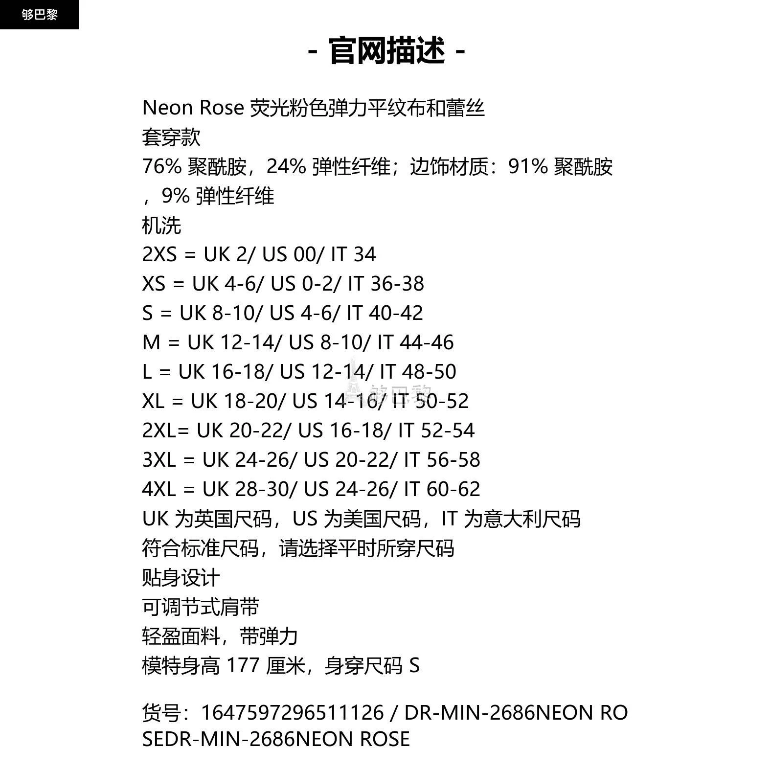商品SKIMS|包邮包税【预售7天发货】 SKIMS 23秋冬 女士 连衣裙 Fits Everybody 蕾丝边饰弹力平纹布吊带连衣裙（颜色：Neon Rose） 1647597296511126 DR-MIN-2686NEON ROSE ,价格¥1031,第2张图片详细描述