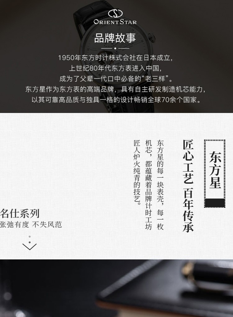商品[国内直发] Orient Star|日本东方星OrientStar 自动机械男表名仕系列RE-HK0001S00B,价格¥6324,第1张图片详细描述