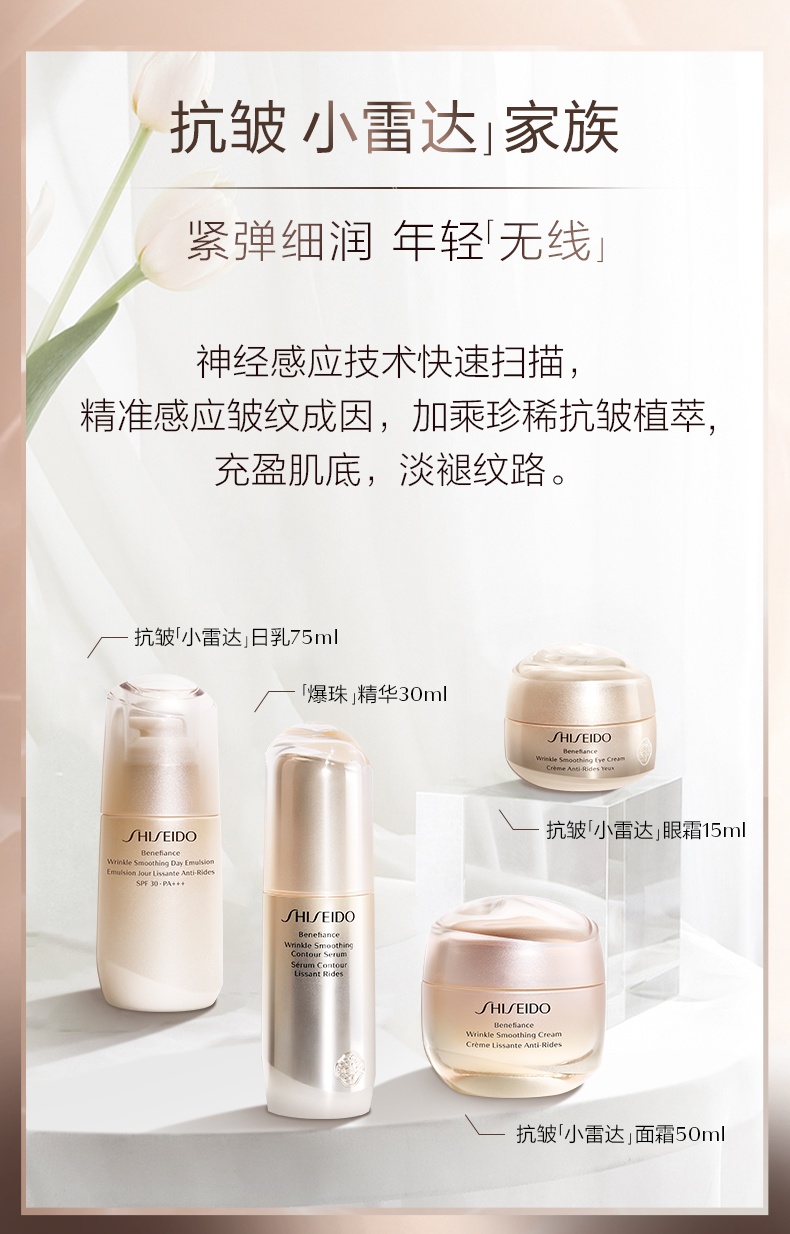 商品Shiseido|资生堂 盼丽风姿智感抚痕眼霜15ml 提拉紧致 提亮淡纹,价格¥424,第8张图片详细描述