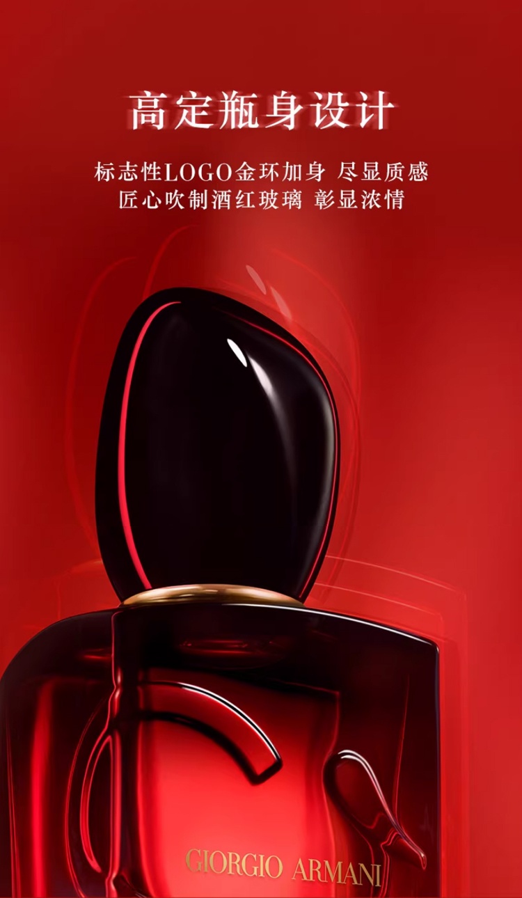 商品Giorgio Armani|Giorgio Armani阿玛尼红色Si迷情挚爱女士香水100ml/50ml/30ml EDP浓香水,价格¥443,第9张图片详细描述