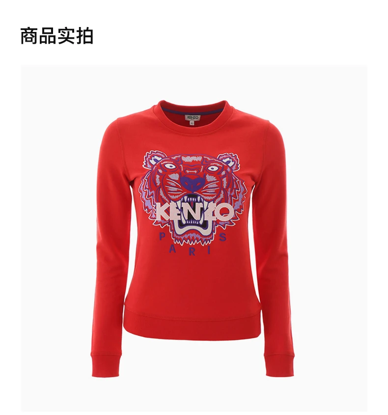 商品Kenzo|Kenzo 高田贤三 女士红色虎头卫衣 FA52SW7054XA-21,价格¥1312,第5张图片详细描述