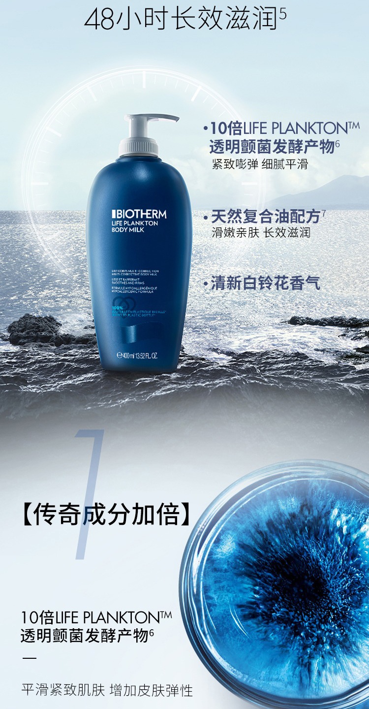 商品Biotherm|Biotherm碧欧泉保湿身体乳400ml 奇迹紧肤,价格¥254,第4张图片详细描述