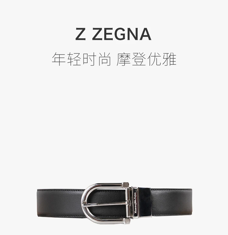 商品[国内直发] Zegna|ZEGNA 杰尼亚 黑色男士腰带 ZPJ45-917-NTM【包装随机，部分无包装盒】,价格¥1064,第10张图片详细描述