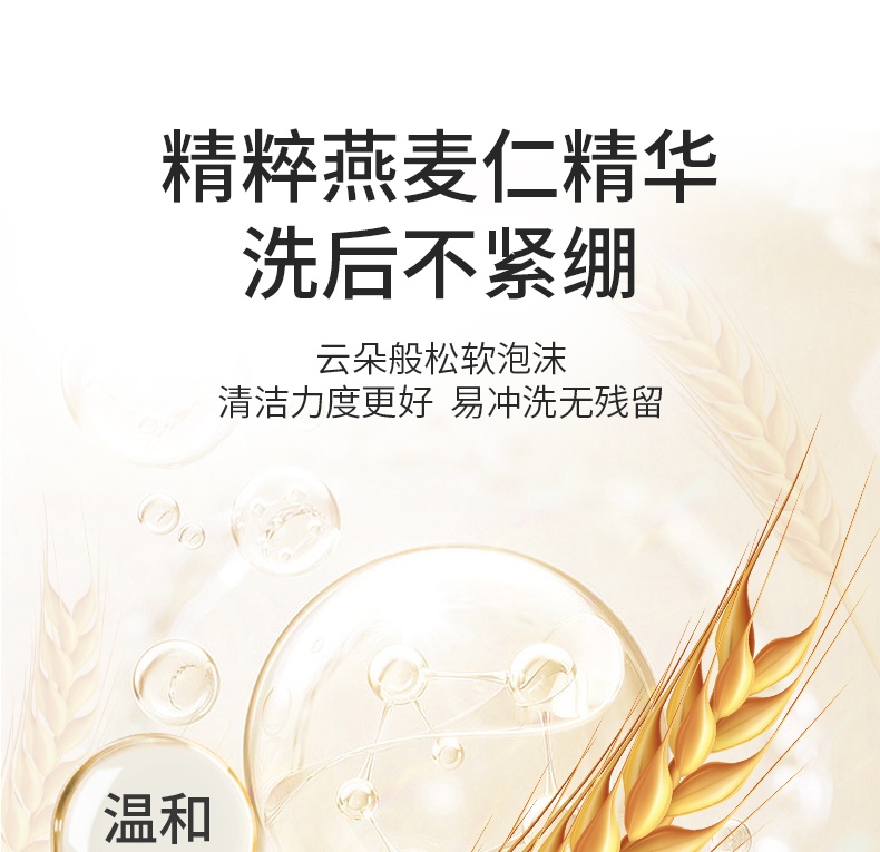 商品[国内直发] INBER|婴蓓INBER 儿童燕麦润养洗发沐浴二合一300ml,价格¥29,第10张图片详细描述