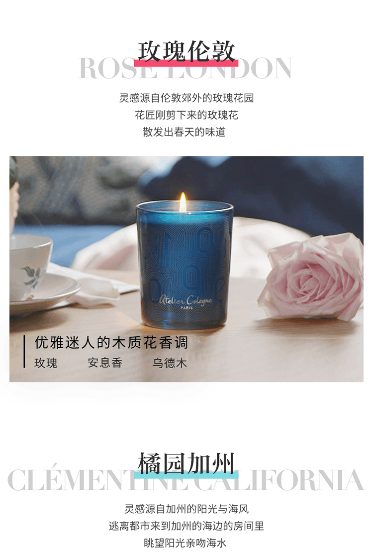 商品Atelier Cologne|Atelier Cologne欧珑 香薰蜡烛家用持久扩香180g（无极乌龙）,价格¥482,第16张图片详细描述