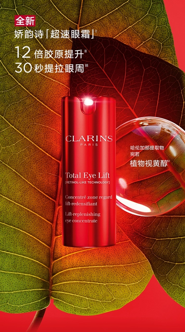 商品Clarins|Clarins娇韵诗「超速眼霜」多维密集提拉眼霜15ml 新品,价格¥494,第2张图片详细描述