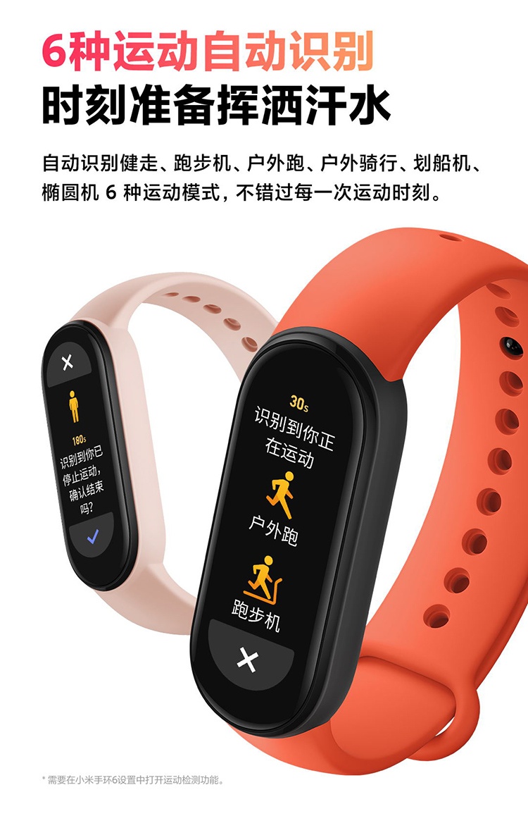 商品[国内直发] XIAOMI|小米手环6,价格¥227,第19张图片详细描述