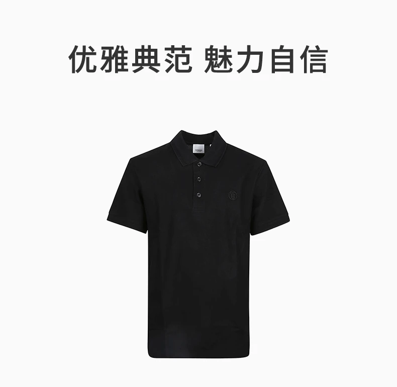 商品[国内直发] Burberry|BURBERRY 男士黑色棉质短袖POLO衫 8055228,价格¥2802,第1张图片详细描述
