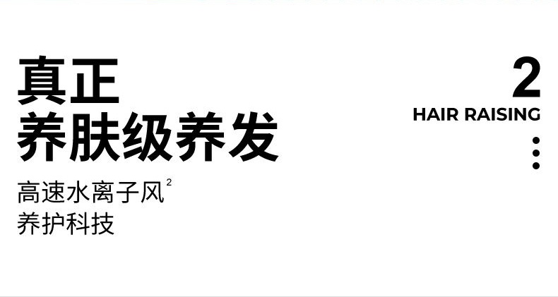 商品[国内直发] ZHIBAI|ZHIBAI直白高速水离子吹护机 高速水离子护发 电吹风机 HLX1,价格¥967,第6张图片详细描述