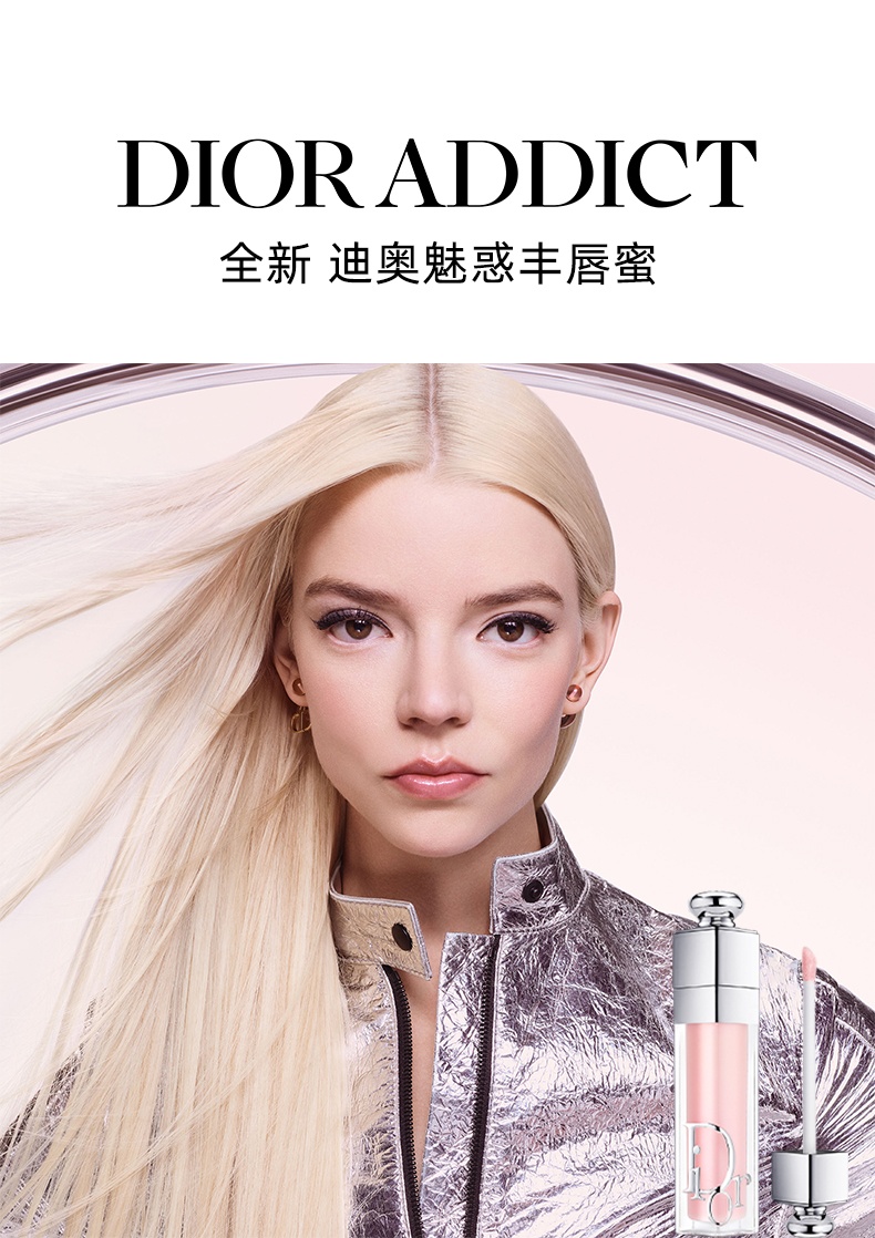 商品Dior|Dior 迪奥 魅惑丰唇蜜 6ml#001 丰盈水润 保湿焕亮嘟嘟唇,价格¥216,第1张图片详细描述