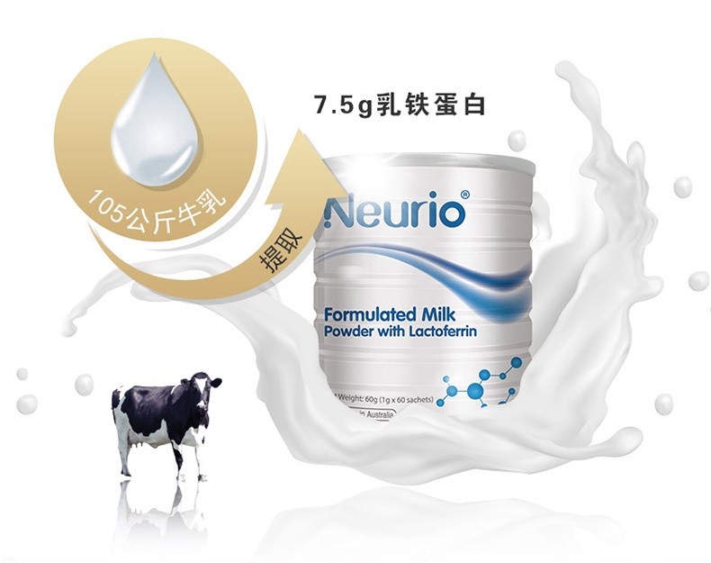 商品[国内直发] Neurio|Neurio纽瑞优乳铁蛋白粉免疫力球乳清儿童婴儿婴幼儿宝宝提高增强1g*60包,价格¥292,第4张图片详细描述