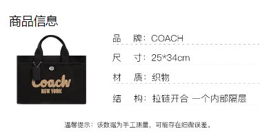 商品[国内直发] Coach|蔻驰织物黑色卡其色女包手提单肩斜挎包男女同款,价格¥1703,第9张图片详细描述
