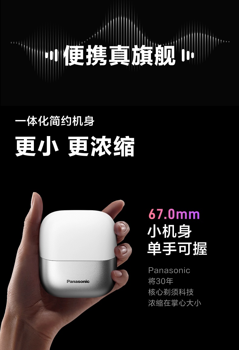 商品[国内直发] Panasonic| panasonic 松下剃须刀电动男士便携式胡须刀小方盒刮胡刀CM30,价格¥722,第3张图片详细描述