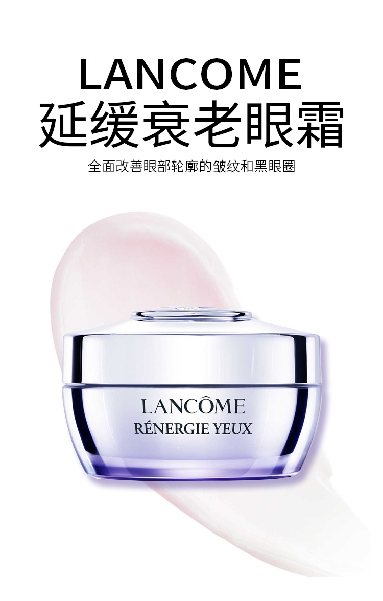 商品Lancôme|兰蔻 塑颜百肽眼霜15ml 2023新品,价格¥397,第6张图片详细描述