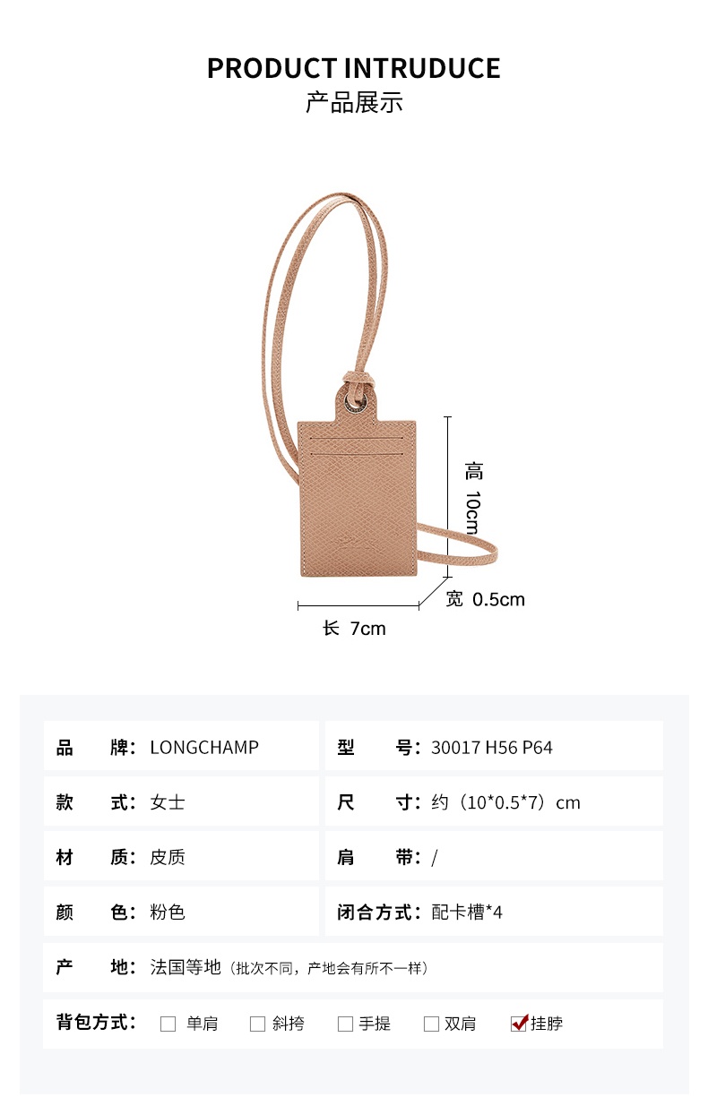 商品[国内直发] Longchamp|珑骧卡包LONGCHAMP 奢侈品 女士粉色皮质挂脖卡包卡套证件夹礼物送女友30017 H56 P64,价格¥495,第2张图片详细描述