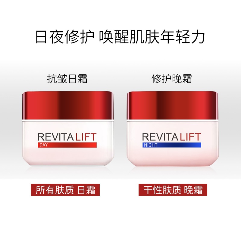 商品L'Oreal Paris|欧莱雅 大红罐复颜A醇抗皱日霜晚霜面霜 日霜50ml+晚霜50ml 蕴含视黄醇PRO+积雪草 提拉紧致,价格¥202,第1张图片详细描述