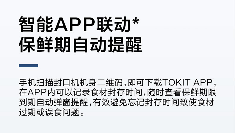 商品[国内直发] TOKIT|TOKIT真空封口机,价格¥331,第18张图片详细描述