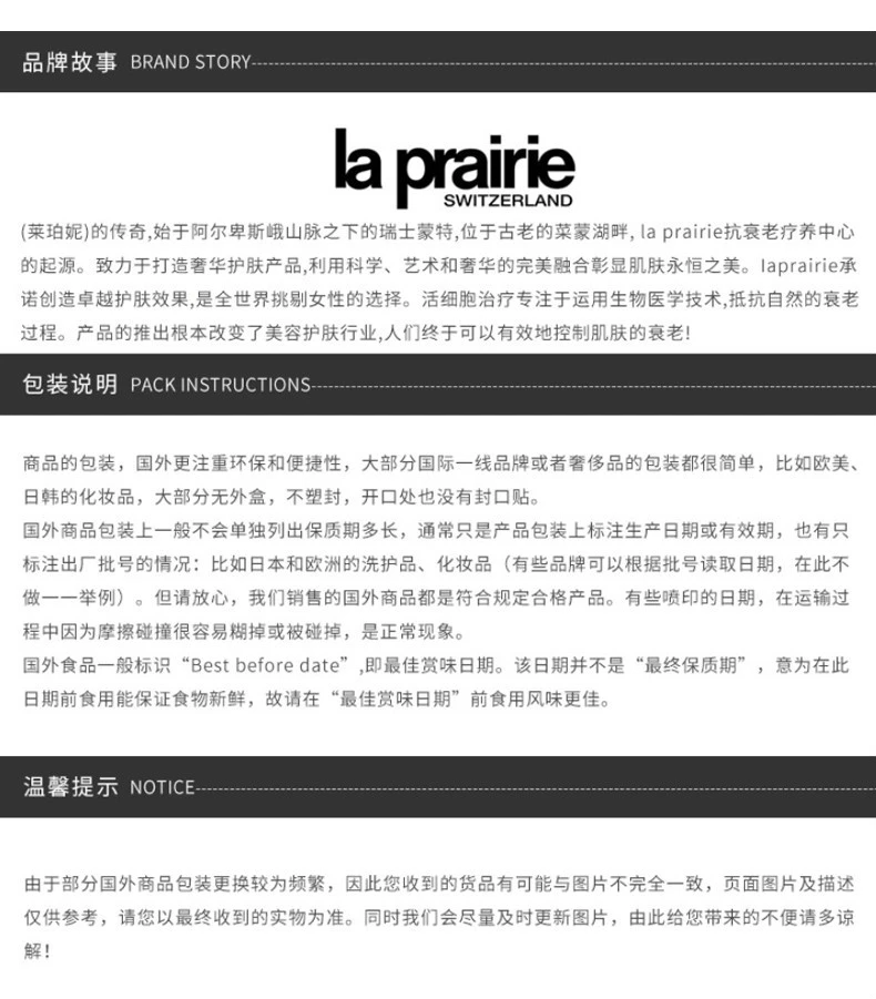 商品La Prairie|【包邮装】La Prairie/莱珀妮 鱼子精华琼贵眼霜20ml,价格¥613,第7张图片详细描述