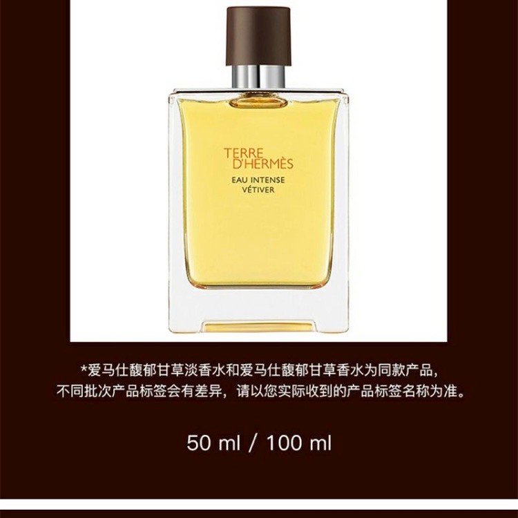 商品[国内直发] Hermes|爱马仕（HERMES）大地淡香水50ml经典斩女香礼盒装 礼物 送男友,价格¥532,第4张图片详细描述