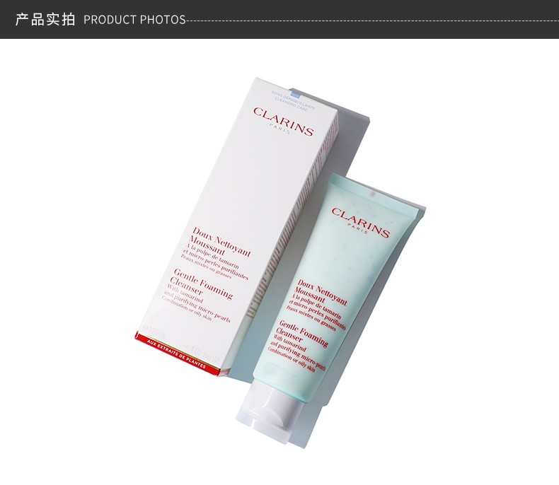 商品Clarins|CLARINS/娇韵诗 平衡泡沫洁面膏 125ML｜包邮【香港直发】,价格¥212,第12张图片详细描述